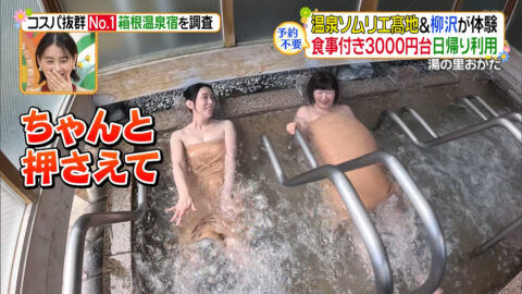 雛形あきこ_ヒルナンデス!_20250505_024