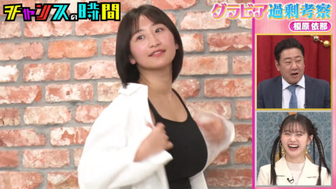 榎原依那_チャンスの時間_20250511_022