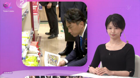海老原優香_FNN Live News α_20250523_014
