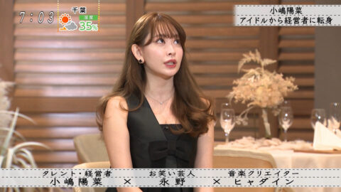小嶋陽菜_ボクらの時代_20250427_005