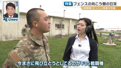 足立夏保_サタデーLIVE ニュース ジグザグ_20250517_033