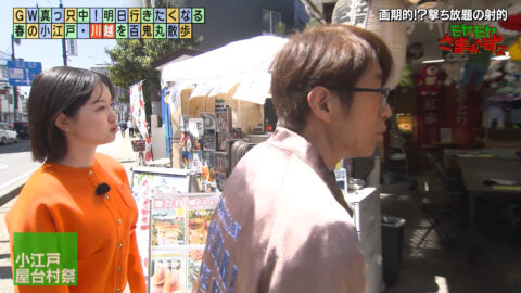 田中瞳_モヤモヤさまぁ～ず2_20250503_001