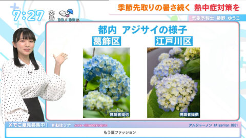 椿野ゆうこ_おはリナ!_20250521_029