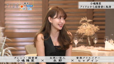 小嶋陽菜_ボクらの時代_20250427_006
