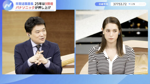 トラウデン直美_NIKKEI NEWS NEXT_20250516_039