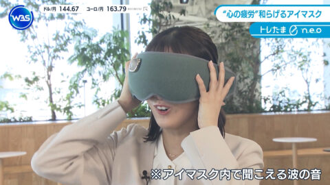 嶺百花_ワールドビジネスサテライト_20250501_002