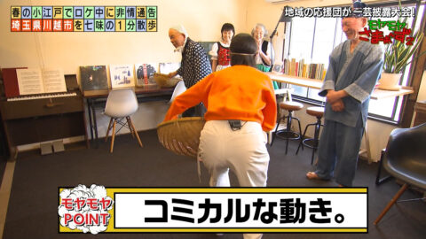 田中瞳_モヤモヤさまぁ～ず2_20250510_016