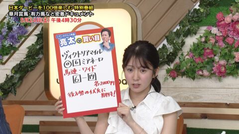 冨田有紀_ウイニング競馬_20250517_018