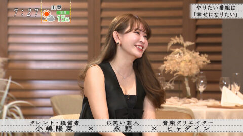 小嶋陽菜_ボクらの時代_20250427_043