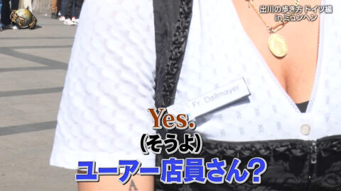 一般_世界の果てまでイッテQ!_20250518_019