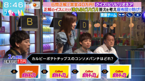 齊藤京子_ラヴィット!_20250429_014