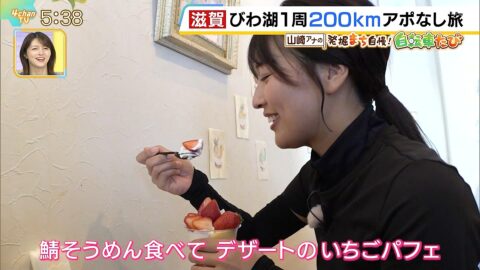 山崎香佳_よんチャンTV_20250508_018