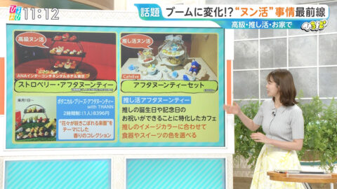 良原安美_ひるおび_20250428_013