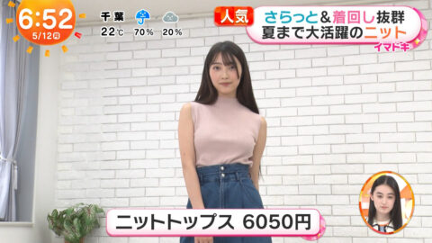 福田ルミカ_めざましテレビ_20250512_041