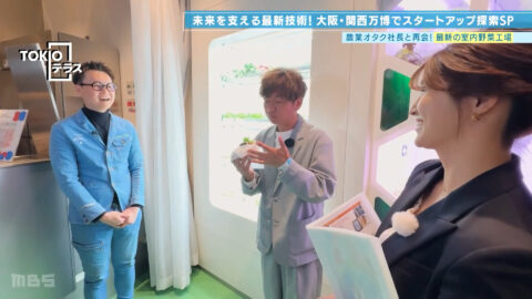 清水麻椰_TOKIOテラス_20250517_007