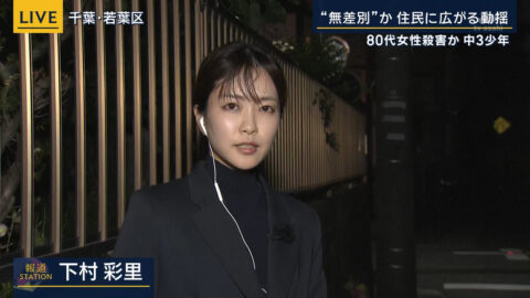 下村彩里_報道ステーション_20250512_022