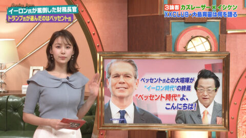 良原安美_サンデージャポン_20250427_004