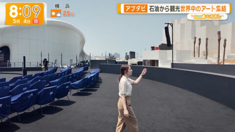 三山賀子_グッド!モーニング_20250504_030