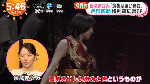 長澤まさみ_めざましテレビ_20250522_027