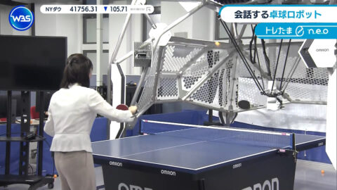嶺百花_ワールドビジネスサテライト_20250522_027