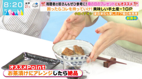 田村真子_ラヴィット!_20250509_009