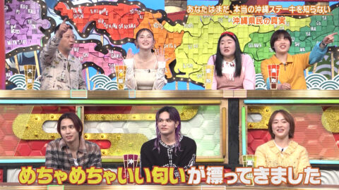 ゆうちゃみ_秘密のケンミンSHOW極_20250522_002