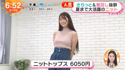 福田ルミカ_めざましテレビ_20250512_040