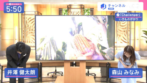 森山みなみ_スーパーJチャンネル_20250501_016