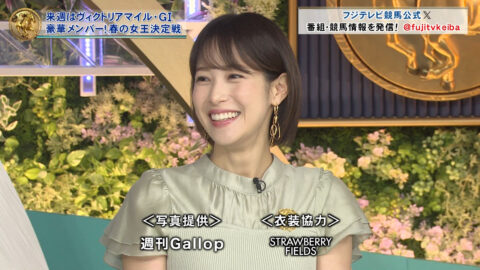 鷲見玲奈_みんなのKEIBA_20250511_040
