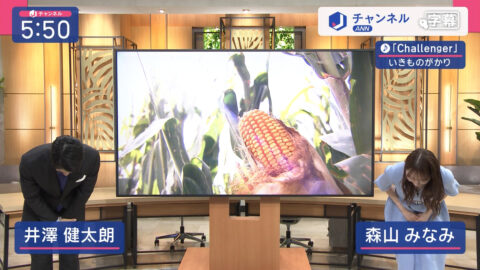 森山みなみ_スーパーJチャンネル_20250501_011