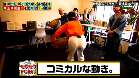 田中瞳_モヤモヤさまぁ～ず2_20250510_023