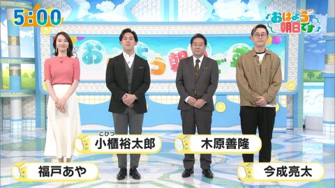 福戸あや_おはよう朝日です_20250425_001