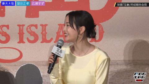 広瀬すず_宝島 完成報告会見_20250505_025