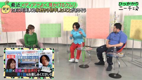 三谷紬_ひっかかりニーチェ_20250514_004