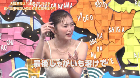 ゆうちゃみ_秘密のケンミンSHOW極_20250522_034