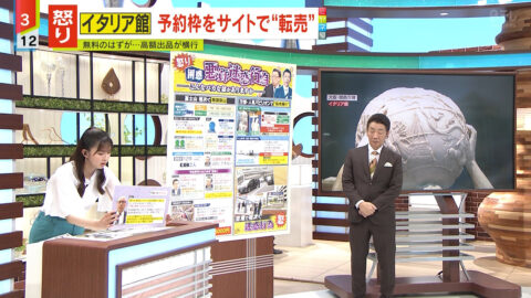 西尾桃_情報ライブ ミヤネ屋_20250520_012