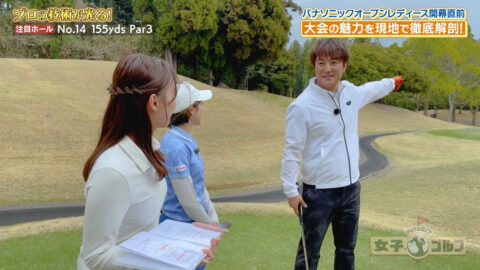 松澤亜海_Weekly女子ゴルフ_20250427_015