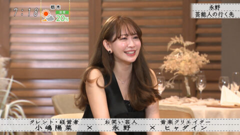 小嶋陽菜_ボクらの時代_20250427_021