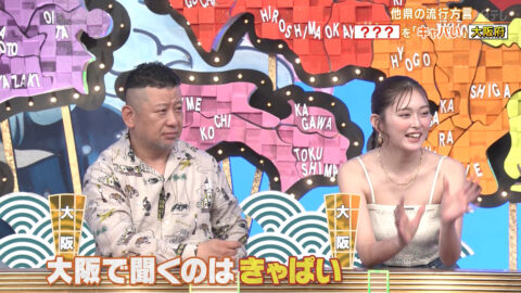 ゆうちゃみ_秘密のケンミンSHOW極_20250522_022