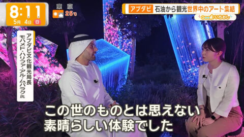 三山賀子_グッド!モーニング_20250504_039