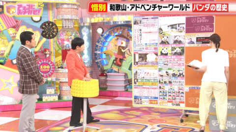 山形純菜_アッコにおまかせ!_20250511_017