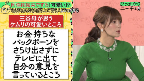 三谷紬_ひっかかりニーチェ_20250514_047