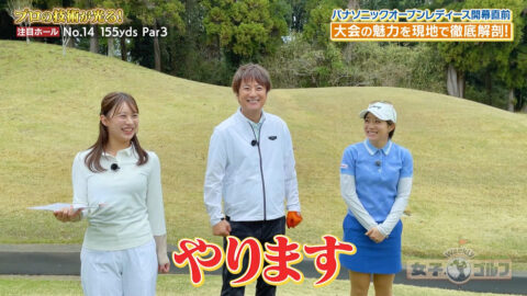 松澤亜海_Weekly女子ゴルフ_20250427_008