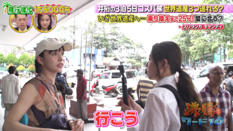 井桁弘恵_沸騰ワード10_20250509_018