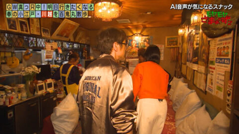 田中瞳_モヤモヤさまぁ～ず2_20250503_025
