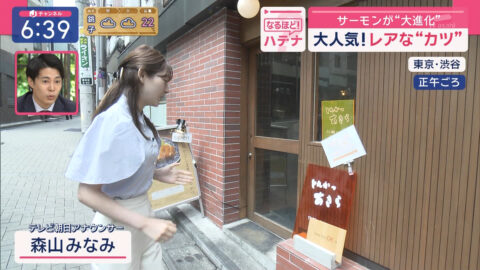 森山みなみ_スーパーJチャンネル_20250424_006