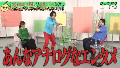 三谷紬_ひっかかりニーチェ_20250521_019