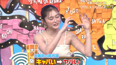 ゆうちゃみ_秘密のケンミンSHOW極_20250522_027