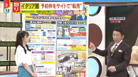 西尾桃_情報ライブ ミヤネ屋_20250520_011