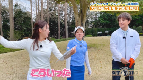 松澤亜海_Weekly女子ゴルフ_20250427_044